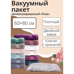Вакуумный пакет для хранения вещей «Роза», 60×80 см, ароматизированный, прозрачный