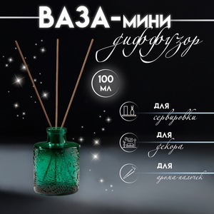 Диффузор для эфирных масел «Подсолнух», 100 мл, прозрачный зелёный, 6×6×8.5 см