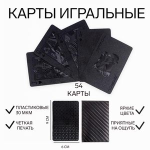 Карты игральные пластиковые «Абстракция», колода 54 шт., 9×6 см