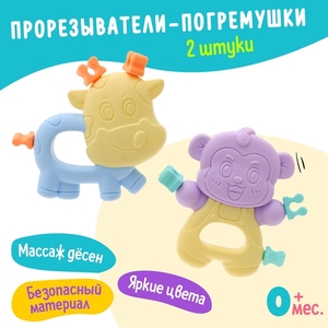 Погремушки - прорезыватели для зубов «Забавные зверята», набор 2 шт.