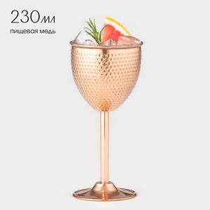 Бокал медный, 230 мл, d=8 см, h=17 см, чеканка, 1 сорт