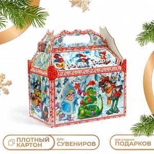 Подарочная коробка новогодняя Ларец «Приключения начинаются Символ года», упаковка, 21.2×12.3×22.6 см