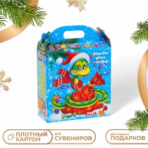 Подарочная коробка новогодняя Змейка с подарком 21 (25.5) х 19.2×8 см