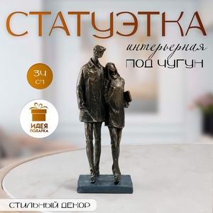 Фигурка полистоун «Молодая пара», под металл, 13.4×11.8×34 см