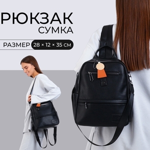 Рюкзак женский городской Celestial на молнии, с карманами, чёрный