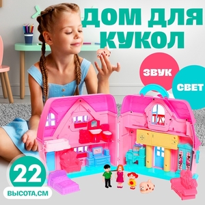Кукольный домик «Семья» с фигурками и аксессуарами, свет, звук