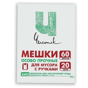 Мешки для мусора с ручками 60 л «Чистяк», ПНД, 15 мкм, набор 20 шт., 36×26×79 см