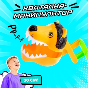 Хваталка-манипулятор «Лев»