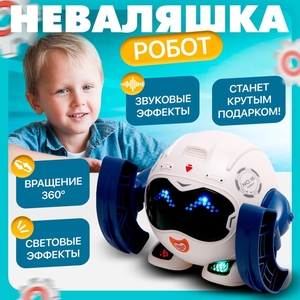 Робот «Неваляшка», световые и звуковые эффекты, цвета МИКС