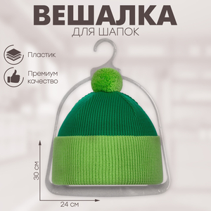 Вешалка для шапок, пластик, 24×30 см, прозрачная