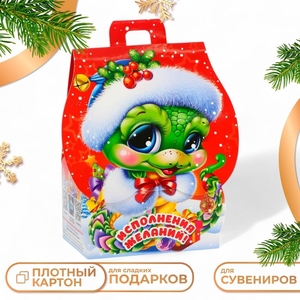 Подарочная коробка Новогодняя Домик «Сладкая парочка Символ года» с анимацией 12×8.5×17.5 см