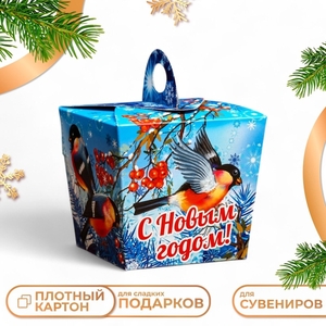 Подарочная новогодняя коробка «Снегири», упаковка, 10×9.2×9.2 см