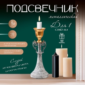 Металлический подсвечник на 1 свечу «Лучиано», серый с золотом, 16×16×42 см