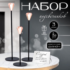 Металлический подсвечник на 1 свечу «Милан. Грани», набор 3 шт., медь, h=22; 26.5; 32 см; 32×8×8 см