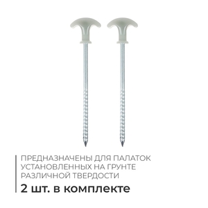Колышек для палатки, с флуоресцентной шляпкой