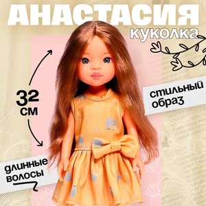 Кукла классическая «Настя»
