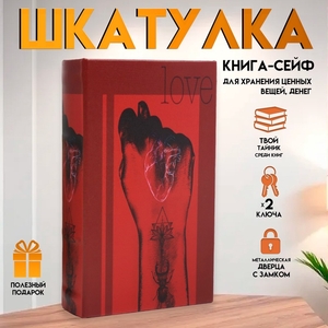 Шкатулка книга-сейф «Фига», дерево и искусственная кожа, с замком, 21×13×5 см