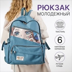 Рюкзак школьный на молнии, с карманами, с принтом, синий