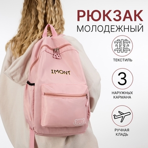 Рюкзак школьный на молнии, с карманами, с принтом, розовый