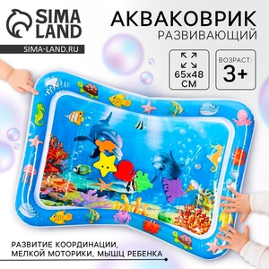 Акваковрик развивающий прямоугольный «Дельфины»