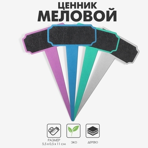 Меловой ценник на ножке «Рамка», 4 шт. в наборе, 11×5.5 см, МИКС