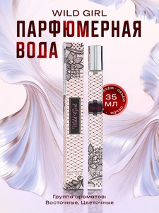 Парфюмерная вода женская Wild Girl, 35 мл