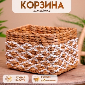 Корзина плетёная 32х22х17 см