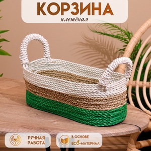 Корзина плетёная МИКС 35х20х20 см