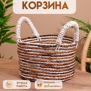 Корзина плетёная 27х27х25 см