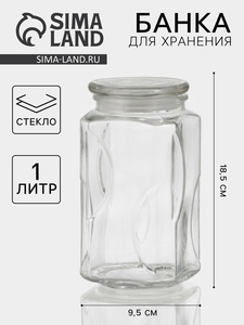 Банка для сыпучих «Лорд», 1 л, 9.5×18.5 см, стекло