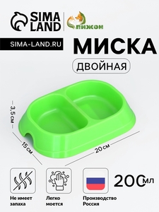 Миска 2 х 200 мл, зеленая