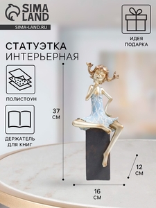 Фигурка полистоун «Девочка на кубе, с косичками», золото с голубым, 16×12×37 см