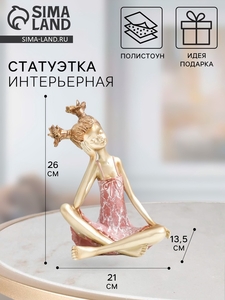 Фигурка полистоун «Малышка с двумя хвостиками», золото с розовым, 21×13.5×26 см