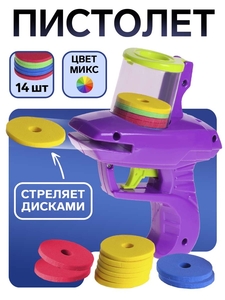 Пистолет «Телепортатор», детский, стреляет дисками, цвет МИКС