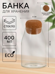 Банка для хранения сыпучих продуктов «Эко», 400 мл, 8×14 см, с пробковой крышкой, стекло