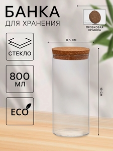 Банка для хранения сыпучих «Классика», 800 мл, 8.5×19 см, с пробковой крышкой, стекло