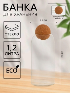Банка для хранения сыпучих «Эко», 1.2 л, 9.5×24 см, с пробковой крышкой, стекло