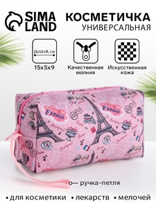 Косметичка-футляр женская с ручкой, объёмная, маленькая, для косметики, лекарств, прокладок, нежно-розовая