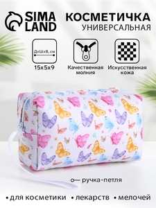 Косметичка-футляр женская с ручкой, объёмная, маленькая, для косметики, лекарств, прокладок, белая/разноцветная