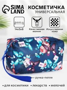 Косметичка-футляр женская с ручкой, объёмная, маленькая, для косметики, лекарств, прокладок, синяя/разноцветная