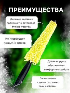 Щетка-губка для чистки колесных дисков, 28 см