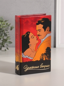 Шкатулка книга-сейф «Маргарет Митчелл. Унесённые ветром», дерево, искусственная кожа, 21×13×5 см