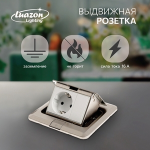 Розетка выдвижная, 16 А, одноместная, серебристая