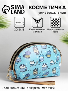 Косметичка женская на молнии, с подкладкой, ручкой, с принтом, голубая
