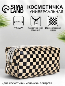Косметичка на молнии женская, маленькая, с паттерном, чёрная/бежевая
