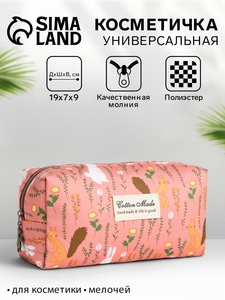 Косметичка на молнии, с цветной подкладкой, маленькая, с принтом, розовая
