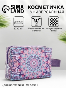 Косметичка на молнии женская, с ручкой, маленькая, с рисунком, сиреневая