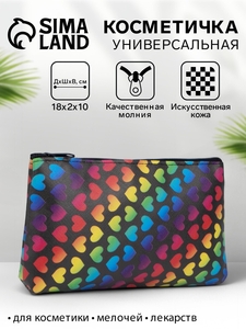 Косметичка-пенал на молнии, простая, маленькая, с радужным рисунком, чёрная/разноцветная