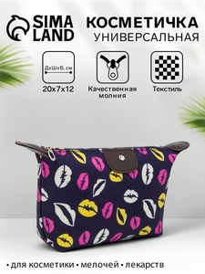 Косметичка простая на молнии, средний размер, с принтами, синяя