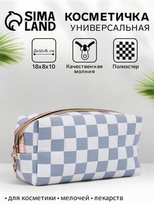 Косметичка на молнии женская, маленькая, с паттерном, серая/белая
